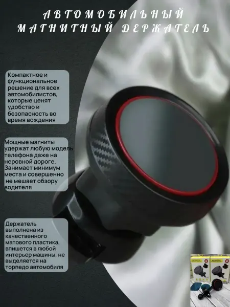 Автодержатель ISA Магнитный держатель для смартфона в машину Н-СТ221