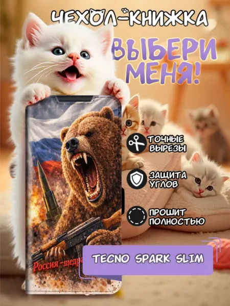 Joker Mobile Чехол-книжка для Tecno Spark Slim
