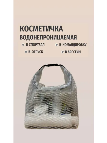 Keen Katy Косметичка водонепроницаемая прозрачная в бассейн