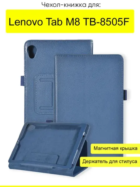 КейсБерри. Чехол для Lenovo Tab M8 TB-8505F, серия KZ