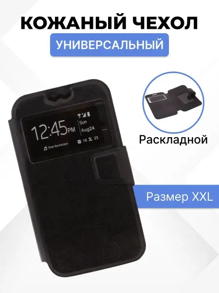 Liberty Project Чехол на для телефона универсальный, смартфона защитный