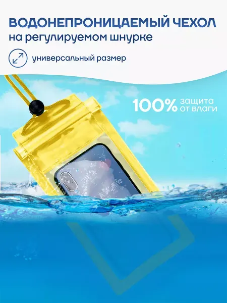 Your little secret Водонепроницаемый сумка-чехол для телефона