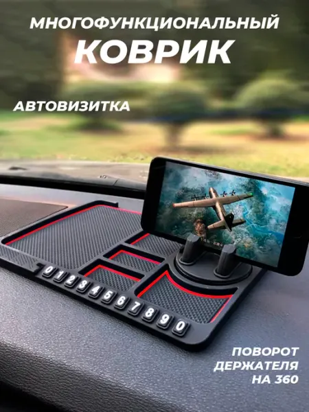 Mark_shop Силиконовый коврик на панель автомобиля