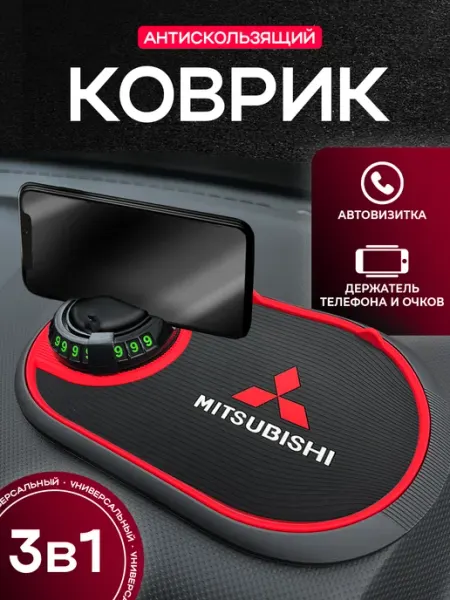 MkAuto Коврик на панель авто "Mitsibishi"