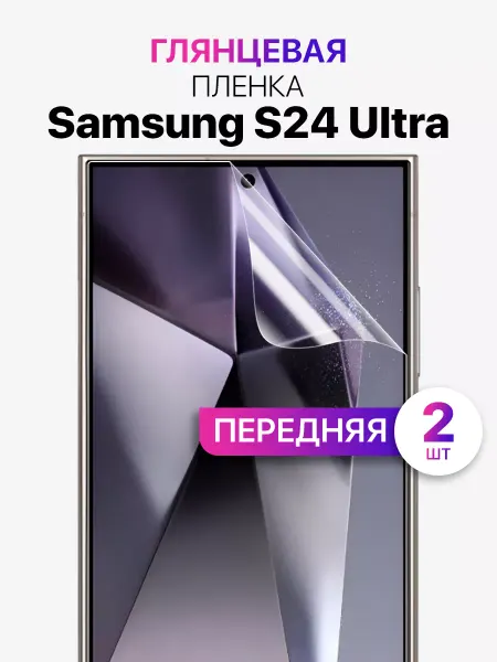 MIXSTORE Гидрогелевая защитная пленка на Samsung S24 Ultra