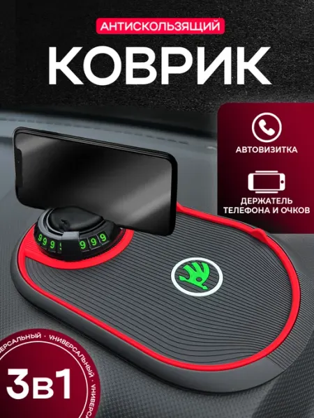 MkAuto Коврик на панель авто "Skoda"