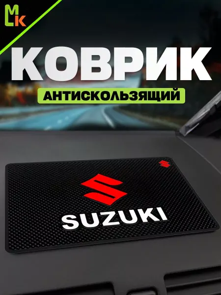 MkAuto Коврик на панель авто "Suzuki"