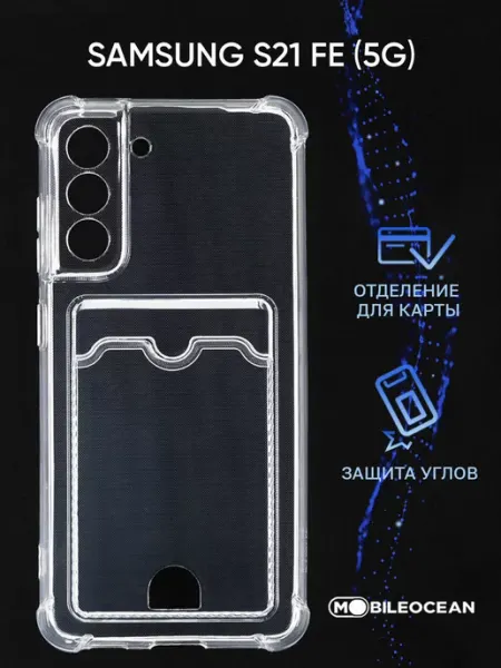 Mobileocean Чехол на Samsung S21 FE, Самсунг S21 FE с картой