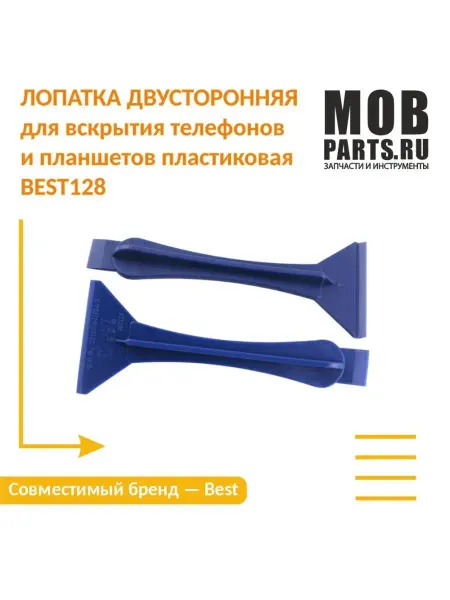 Mobparts Лопатка двусторонняя для ремонта телефонов, планшетов