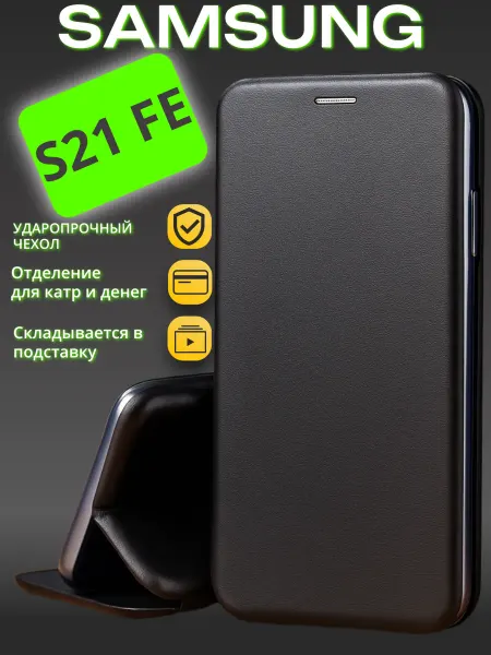 MOD-RUSSIA Чехол для Samsung S21 FE