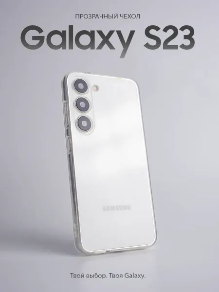 MOZZ Чехол на Samsung S23 противоударный