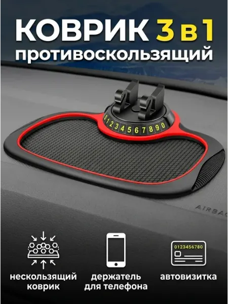 NewClassic Держатель для телефона и автовизитка