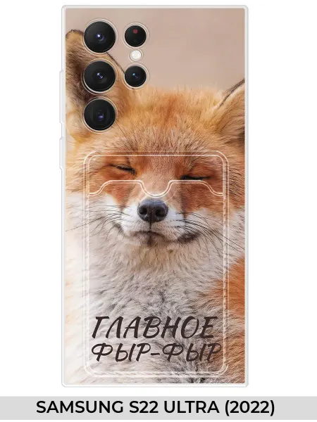 NOOTO Чехол с карманом на Samsung S22 ULTRA