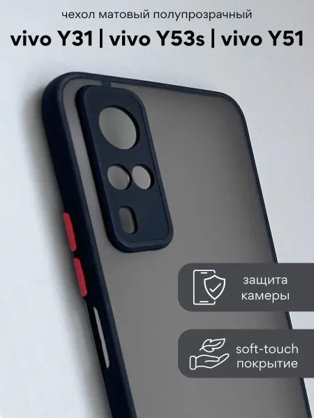NordCase Чехол на Vivo Y31 Vivo Y53s Vivo Y51 защитный