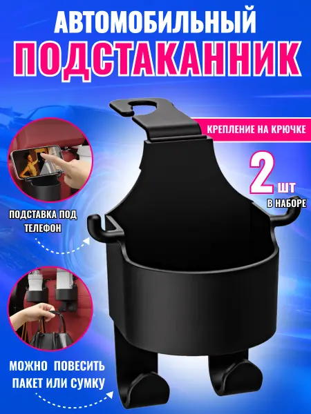 Pimin Подстаканник держатель в машину