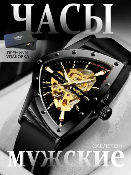 Poedagar Часы наручные механические