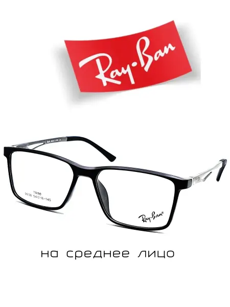 Ray-Ban Оправа для очков легкая мужская итальянская