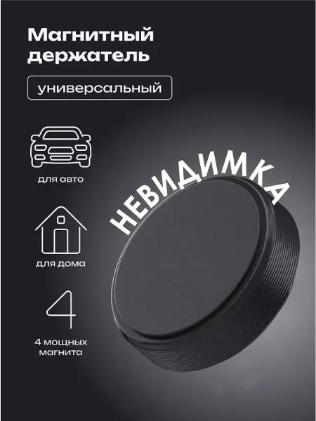 Remax Держатель для телефона магнитный в машину