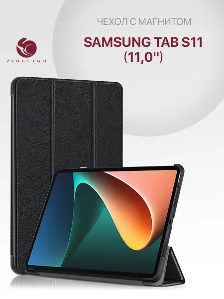 ZIBELINO Чехол на Samsung Tab S11, Самсунг Галакси Таб S11