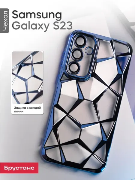 Samsung Чехол на S23 чехол на самсунг С23