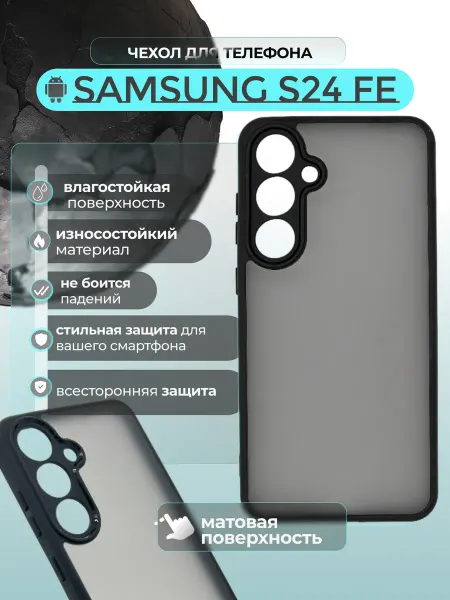ВЧехле Чехол на Samsung S24 FE прозрачный с силиконовым кантом