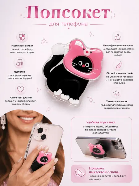 Pink.silk__accessoriess Попсокет для телефона кошка в шапке