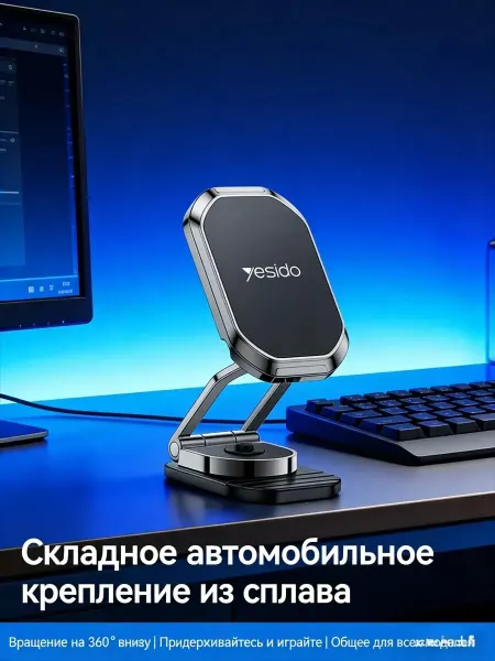 SKYBET Магнитный держатель для смартфона с регулировкой