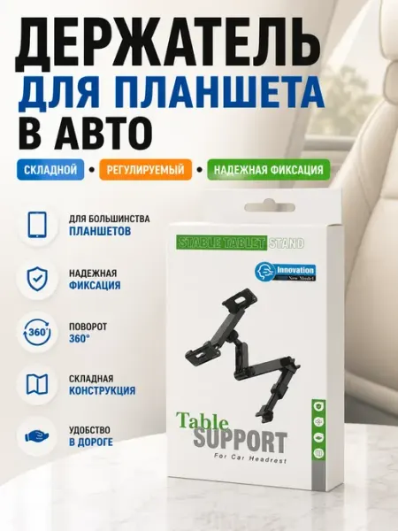 SLTV1 Автомобильный держатель для планшета телефона