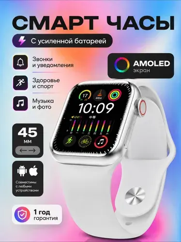 Смарт часы умные наручные smart watch женские