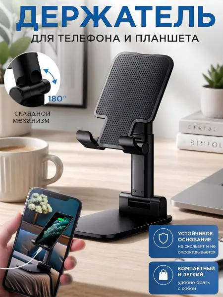 GM TECHNIC Подставка для телефонов и планшетов