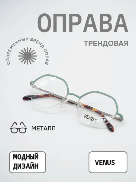 VENYS Оправа для очков, футляр и салфетка