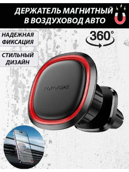 VIPERS Держатель для телефона магнитный в машину автомобильный