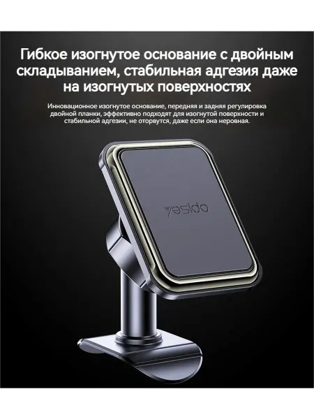 Yesido / держатель телефона для авто Автомобильный магнитный держатель для мобильного телефона
