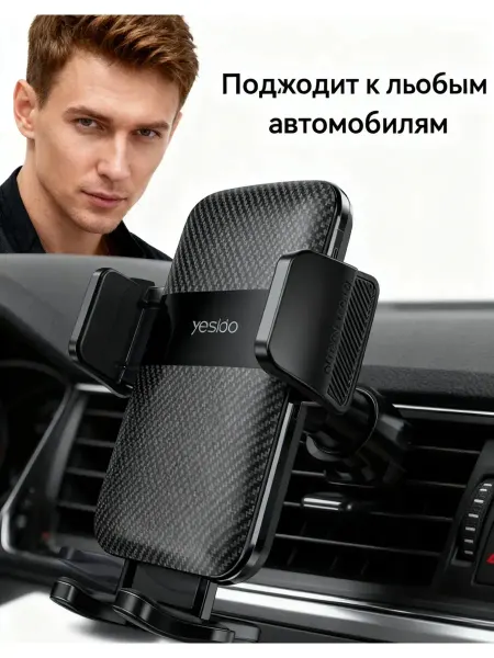 Мягкий автомобильный держатель для телефона