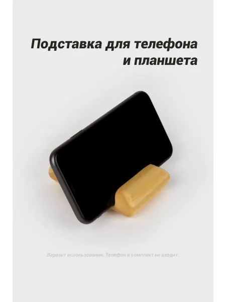 Березовый край Подставка для телефона и планшета деревянная на стол