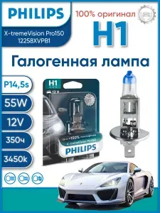 Philips Лампа автомобильная H1, 1 шт. арт. 12258XVPB1
