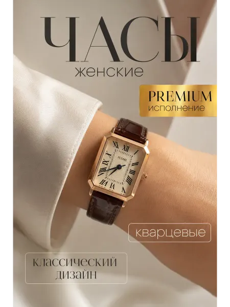Часы наручные винтажные кварцевые с кожаным ремешком