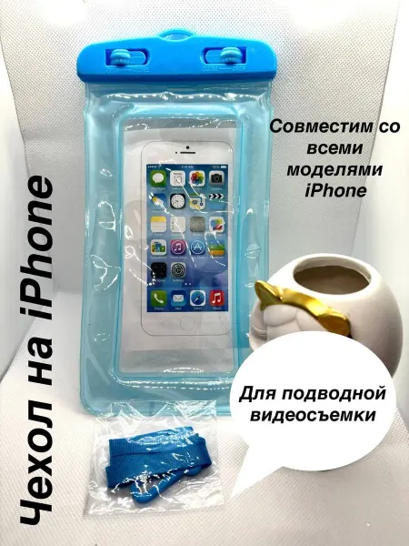 W'кейсе134 Чехол водонепроницаемый для телефона