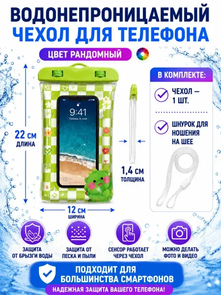 ЛАМ Водонепроницаемый чехол для телефона на шею для съемки