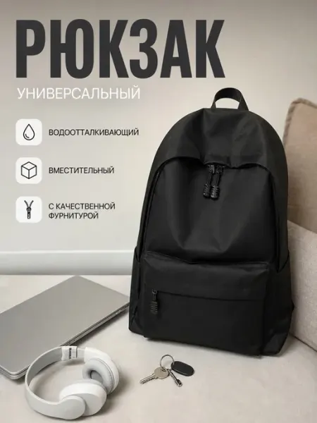 КИТЕЛИМ Рюкзак школьный городской для ноутбука