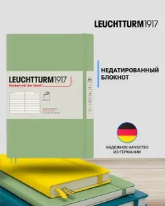 Блокнот Leuchtturm1917 Classic B5 (17.8x25.4см), 80г/м2, 123 стр. (61 л.), в линейку, мягкая обложка