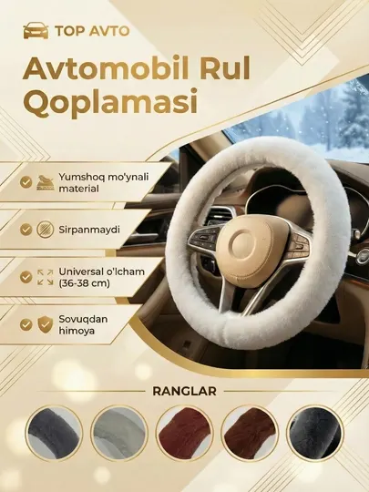 Автомобильный меховой чехол на руль, Gentra, Cobalt, Nexia 123, Spark, Monza, универсал