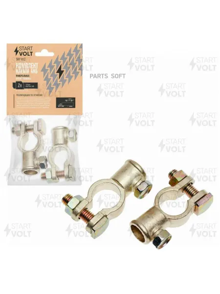 STARTVOLT Клемма аккум(сплав цинка,123мм под болт М8)(2шт)