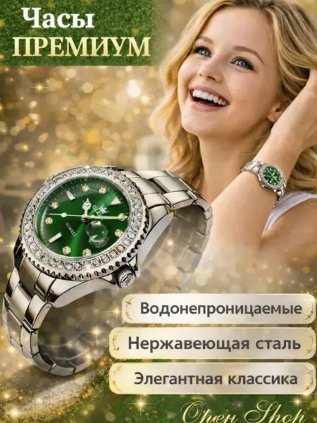 Орден Shop Часы наручные кварцевые со стразами на руку