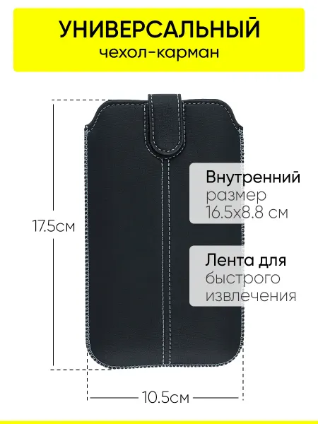 КейсБерри. Универсальный чехол-карман на пояс для телефона