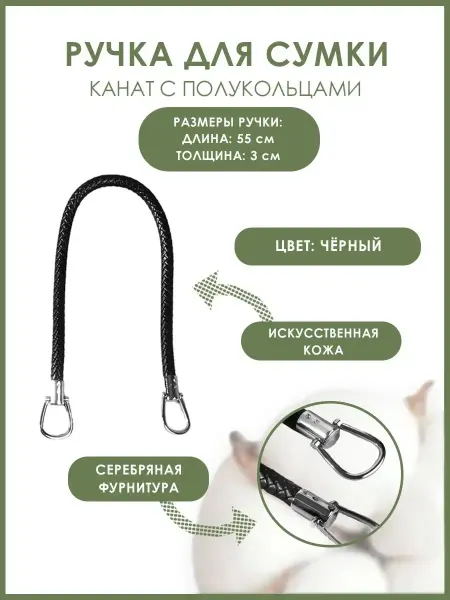 Арт узор Ручка для сумки фурнитура