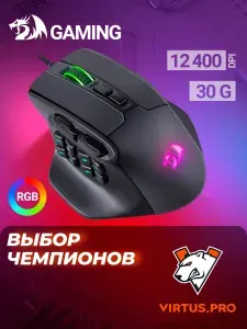 Redragon Игровая мышь компьютерная Aatrox 16 кнопок 12400 dpi, мышка проводная с RGB подстветкой