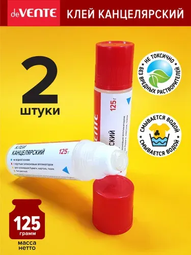 Клей канцелярский 125 грамм 2 шт