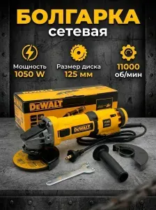 Болгарка сетевая 125 мм электрическая с регулировкой оборотов, УШМ