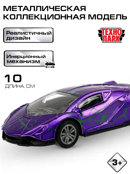 ТехноПарк Машинка металлическая инерционная